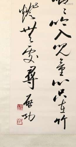 A Calligraphy By Chen Qigong
