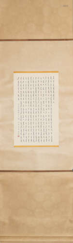 A Chinese Manchu Script Heart Sutra, Pu Ru Mark