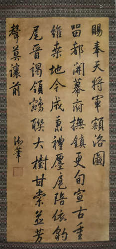 A Chinese calligraphy Silk Scroll, Emperor Qiqnlong Mark