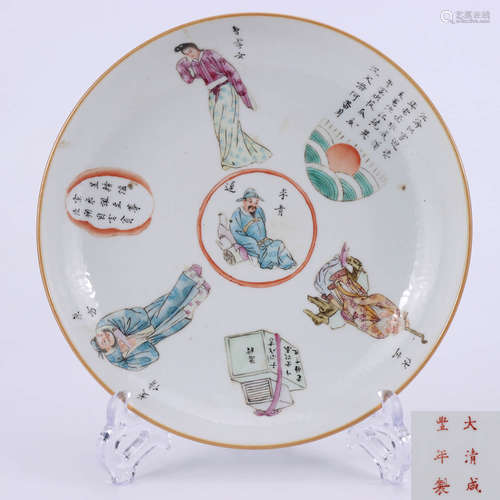 A Chinese Famille Rose Painted Porcelain Plate