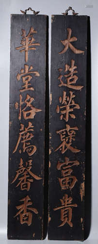 PAIR OF WOOD CARVED CALLIGRAPHY PLAQUES