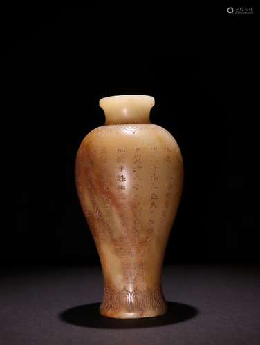 A Chinese Hetian Jade Vase Of Poetry Carving