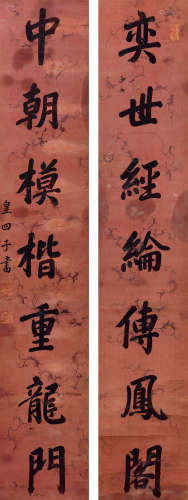 皇四子永珹（1739～1777） 楷书七言联 立轴 手绘库绢