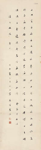 虞愚（1909～1989） 行书《登万里长城》 镜心 水墨纸本