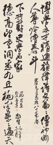 徐文达（1922～2000） 行书贺寿词 立轴 水墨纸本