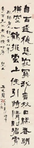 马文蔚（1904～1988） 行书《秋词》诗 立轴 水墨纸本
