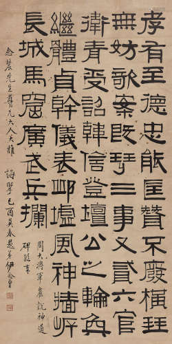 伊念曾（1790～1861） 隶书临《崔说神道碑》 立轴 水墨纸本