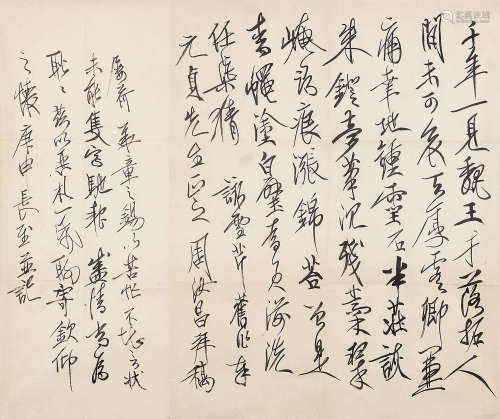 周汝昌（1918～2012） 行书《咏雪芹》 镜心 水墨纸本