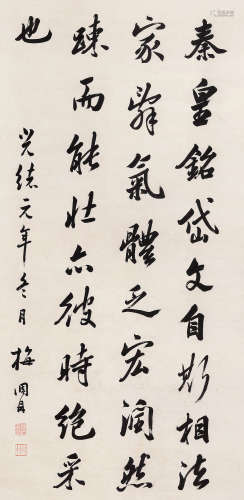 梅调鼎（1839～1906） 行书《封禅》句 立轴 水墨纸本