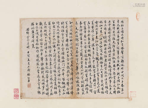 林则徐（1785～1850） 行书《绛雪山房诗钞》 册页 水墨纸本