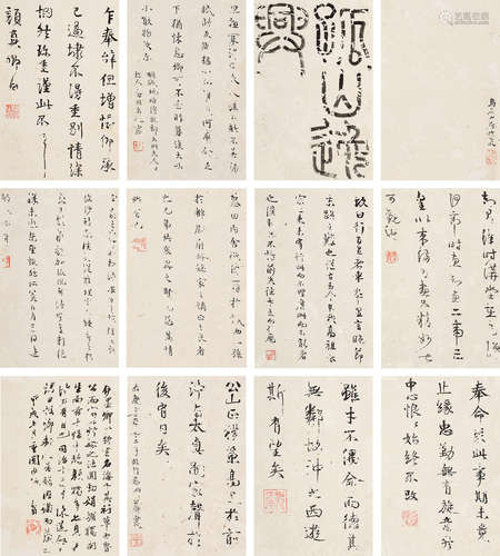 伊秉绶（1754～1815） 行书 临晋唐书 册页 （共十二开） 水墨纸本