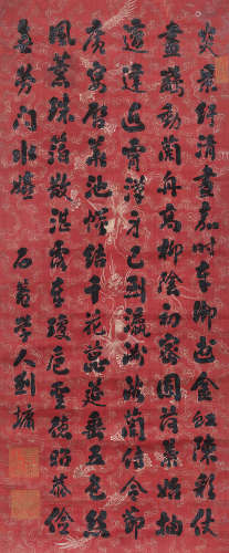 刘墉（1720～1805） 行书五言诗 立轴 手绘绢本