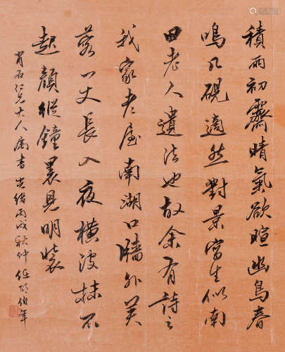 任伯年（1840～1895） 行书诗文 镜心 水墨纸本