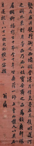翁方纲（1733～1818） 行书《弊居帖》 立轴 手绘绢本