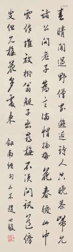 赵世骏（？～1927） 行书绝句二首 立轴 水墨纸本