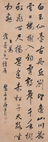 苏廷玉（1783～1852） 行书五言诗 立轴 水墨纸本