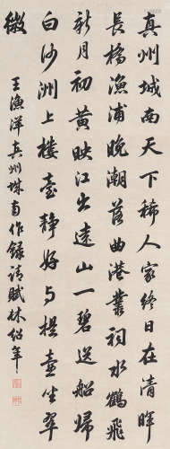 林绍年（1845～1916） 行书七言诗 立轴 水墨纸本