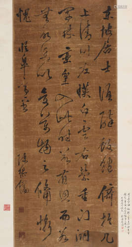 陈继儒（1558～1639） 行书诗词 立轴 水墨绫本