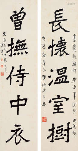 李瑞清（1867～1920） 隶书五言联 立轴 水墨纸本