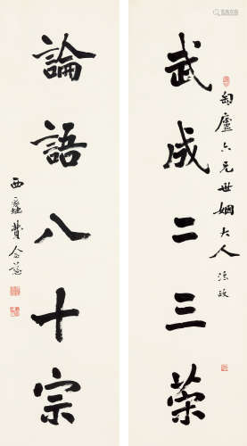 费念慈（1855～1905） 行楷五言联 立轴 水墨纸本