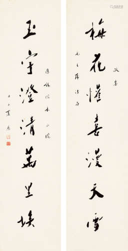 虞愚（1909～1989） 行书七言联 镜心 水墨纸本