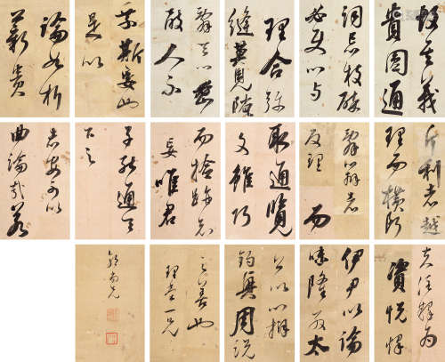郭尚先（1785～1833） 行书《文心雕龙·论说》节选 册页 水墨纸本