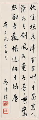 廖仲恺（1877～1925） 行书诗文 立轴 水墨纸本