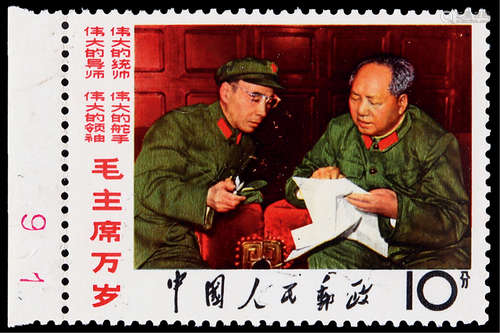 1967年文2坐像10分新票带数字纸边一枚