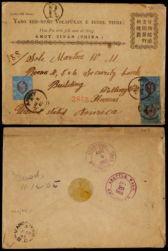 1905年厦门寄美国挂号封，贴英国在华客邮使用香港邮票十仙3枚