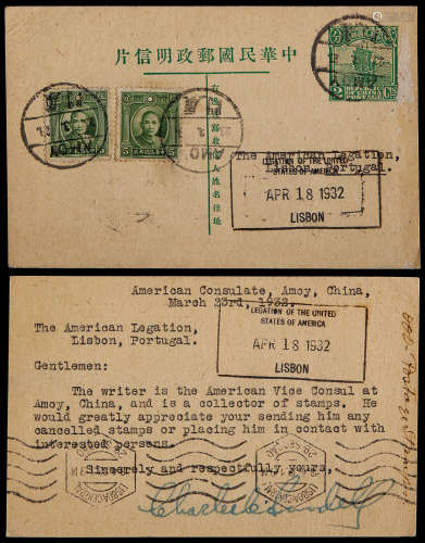 1932年第九版帆船2分邮资片厦门寄葡萄牙，贴伦敦版孙中山像5分2枚
