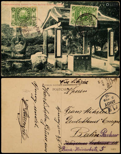 1913年鼓浪屿寄德国明信片，背贴光复纪念2分两枚