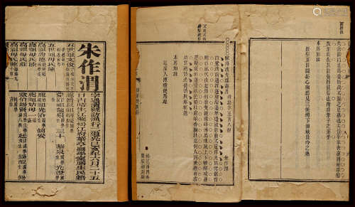 道光乙亥年（1875年）江苏松江《癸酉科》刻刷线装本一册