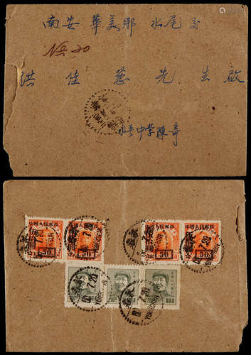 1950年永春寄华美封，贴三一版毛泽东像200元三枚，改3-50元四枚