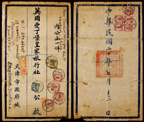 1931年天津市政府寄英国挂号公文封，贴帆船4分及改值1分各一枚