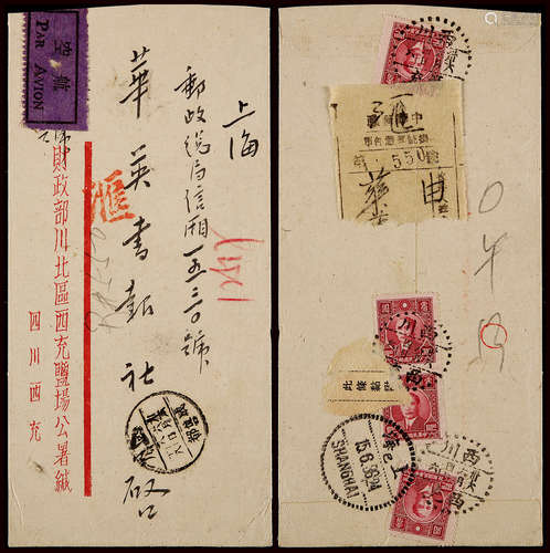 1947年西川西充寄上海汇款航挂封，贴上海大东一版孙中山像100元四枚