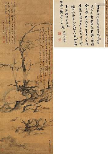 高凤翰(1683-1749) 罗浮梦隐