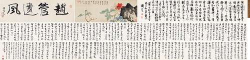 陈佩秋(1923-2020) 李白词意图