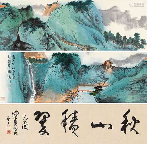 谢稚柳(1910-1997) 秋山积翠图