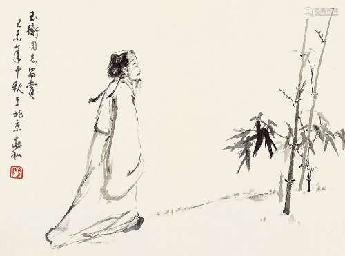 蒋兆和(1904-1986) 高士图