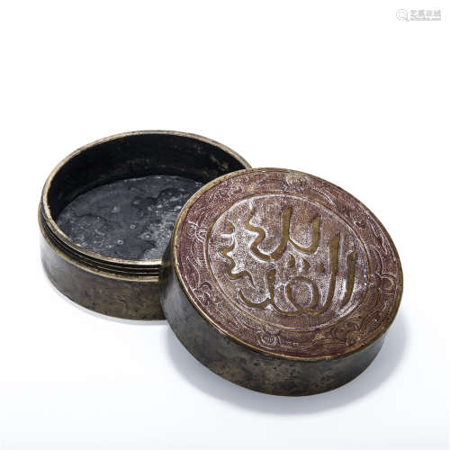 清 铜阿拉伯文圆盒