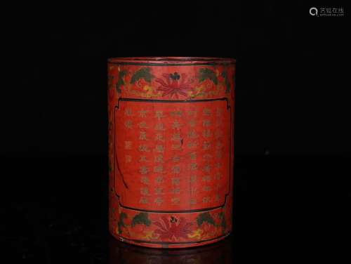 A Chinese Lacquerware Brush Pot With Poetry Carving