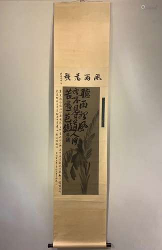 A Chinese Vertical Axis Painting Of Calligraphy With Mark