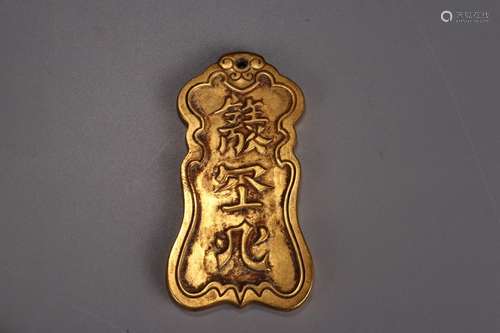 A Chinese Gilt Bronze Pendant Of Dragon Carving