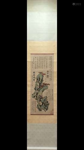 A Chinese Vertical Axis Painting Of Mountain With Mark