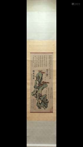 A Chinese Vertical Axis Painting Of Mountain With Mark