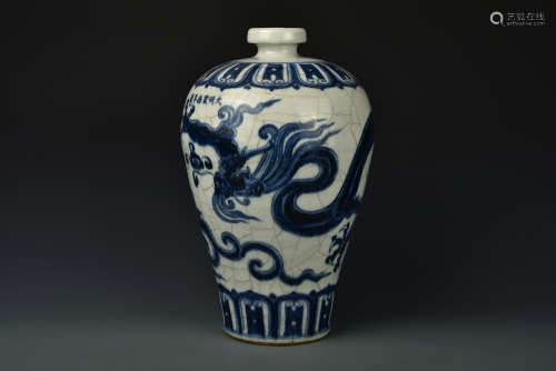 A BLUE AND WHITE MEIPING MING DYNASTY