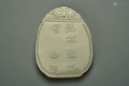 A WHITE JADE PLAQUE QING DYNASTY