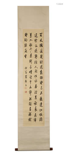 CHINESE CALLIGRAPHY ATTRIBUTE TO LUO ZHENYU