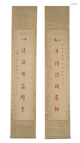 CHINESE CALLIGRAPHY COUPLET ATTRIBUTE TO HONGYI