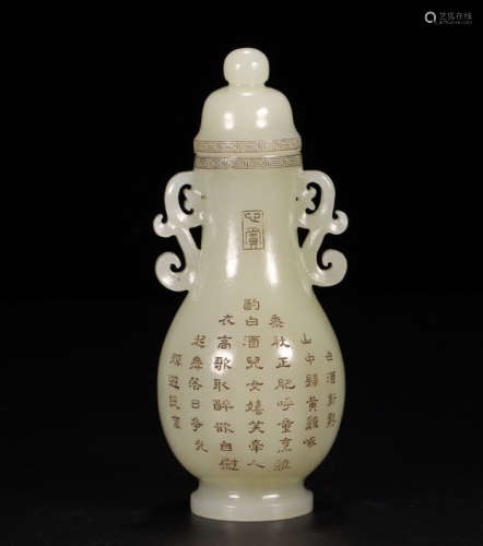 CHINESE CARVED HETIAN JADE VASE